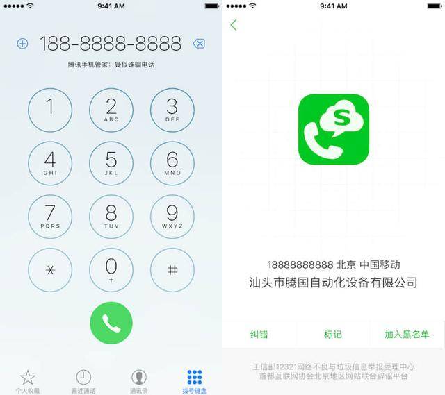 手机号行业新闻