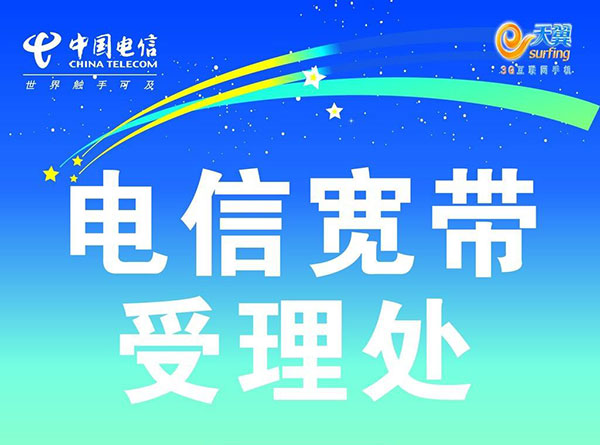 2022黄南电信宽带套餐价格表 2022青海黄南电信100M包年宽带资费